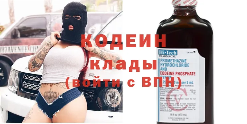 где найти наркотики  Борзя  Codein напиток Lean (лин) 